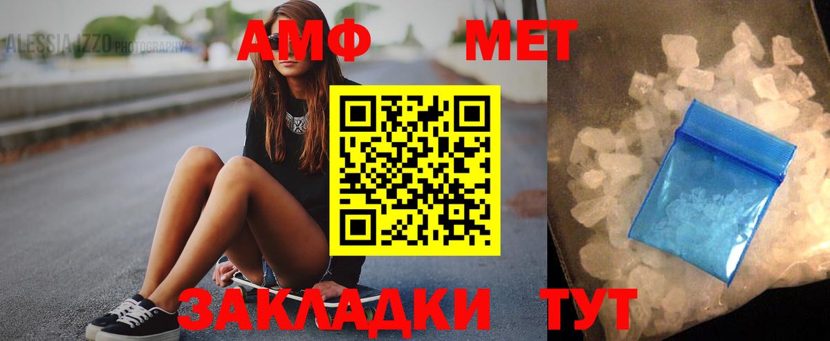 Нарьян-Мар  АМФЕТАМИН 97%  АМФЕТАМИН  Вход с VPN 