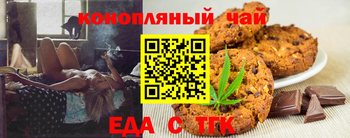 Cannafood конопля  Вход с VPN  Нарьян-Мар 