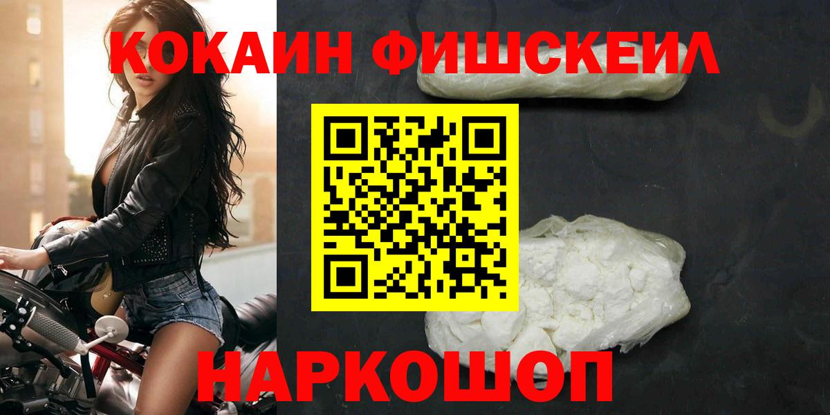 Cocaine 99% Нарьян-Мар