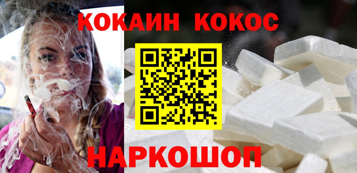 Cocaine  Вход с VPN  Нарьян-Мар  КОКАИН VHQ  COCAIN 98% 