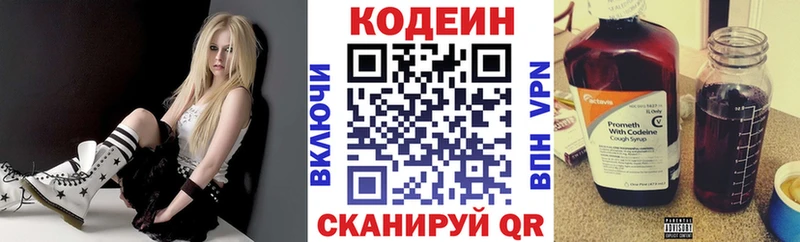 Кодеиновый сироп Lean Purple Drank  цены наркотик  Нарьян-Мар 