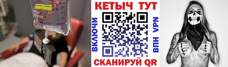КЕТАМИН ketamine  Нарьян-Мар 