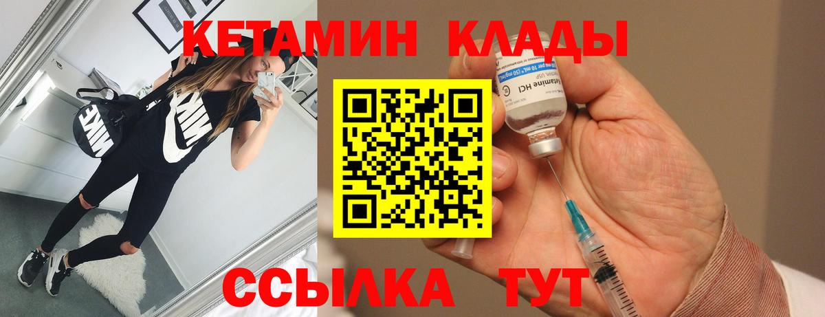 Нарьян-Мар  Кетамин ketamine  Вход с VPN  Кетамин VHQ 
