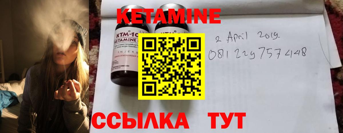 КЕТАМИН ketamine Нарьян-Мар