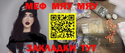 мефедрон Пенза