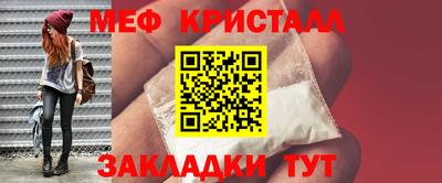 мефедрон Пенза