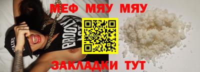 мефедрон Пенза