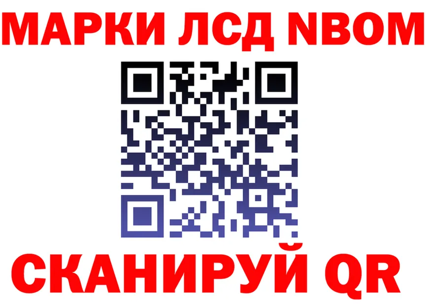 ГЕРОИН белый ТОР площадка OMG Нарьян-Мар