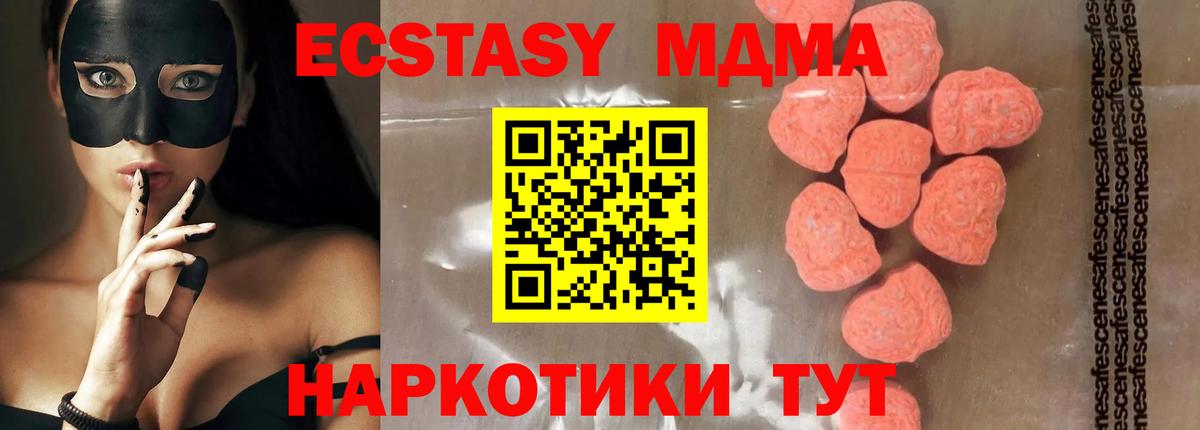 МДМА кристаллы Нарьян-Мар