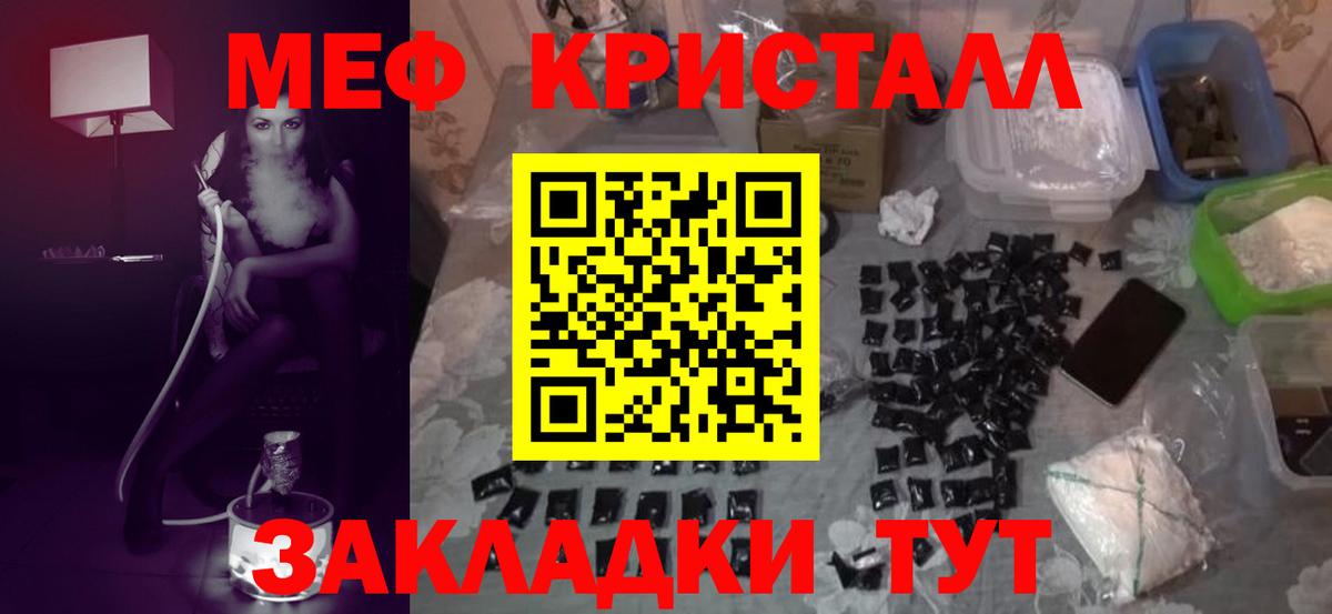 Мефедрон кристаллы  МЯУ-МЯУ  Нарьян-Мар  блэк спрут зеркало  Вход с VPN  МЯУ-МЯУ  МЯУ-МЯУ кристаллы 