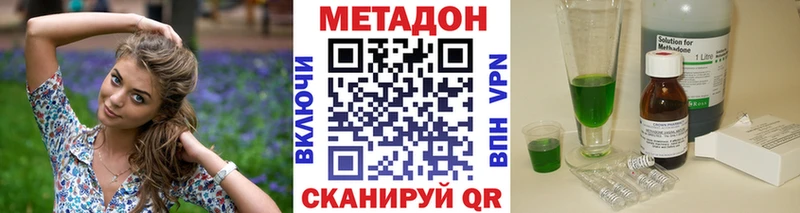 МЕТАДОН VHQ  Нарьян-Мар 