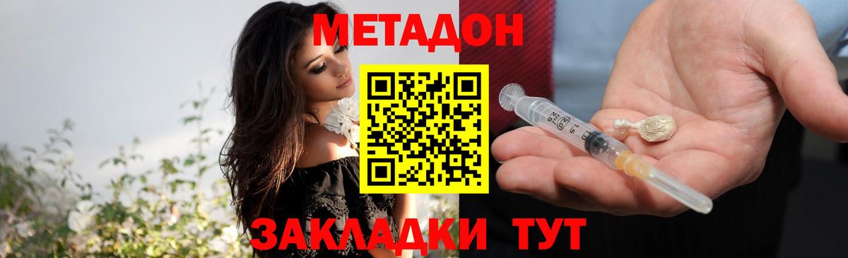 МЕТАДОН белоснежный Нарьян-Мар