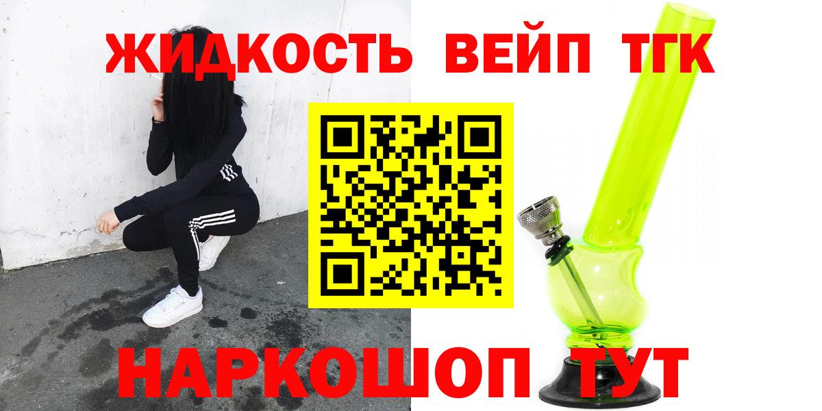 ТГК концентрат Нарьян-Мар