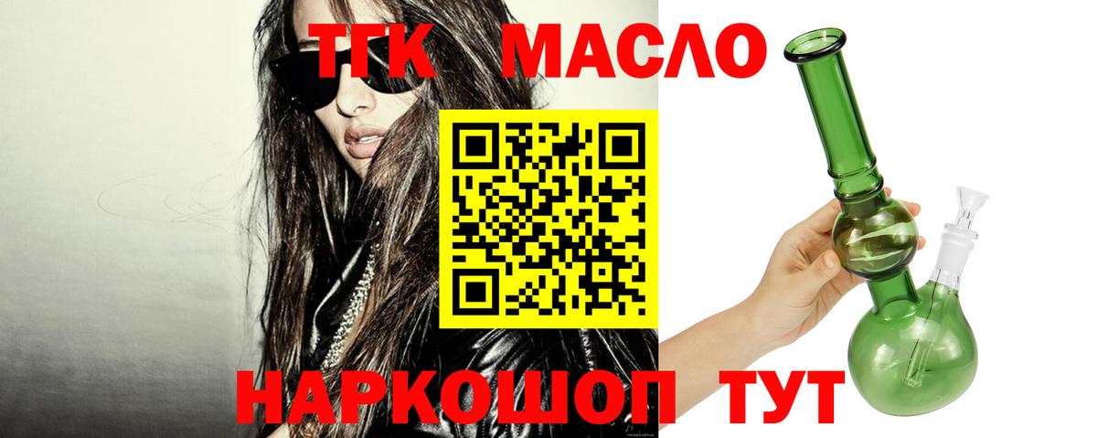 ТГК концентрат  Вход с VPN  Дистиллят ТГК Wax  Нарьян-Мар 